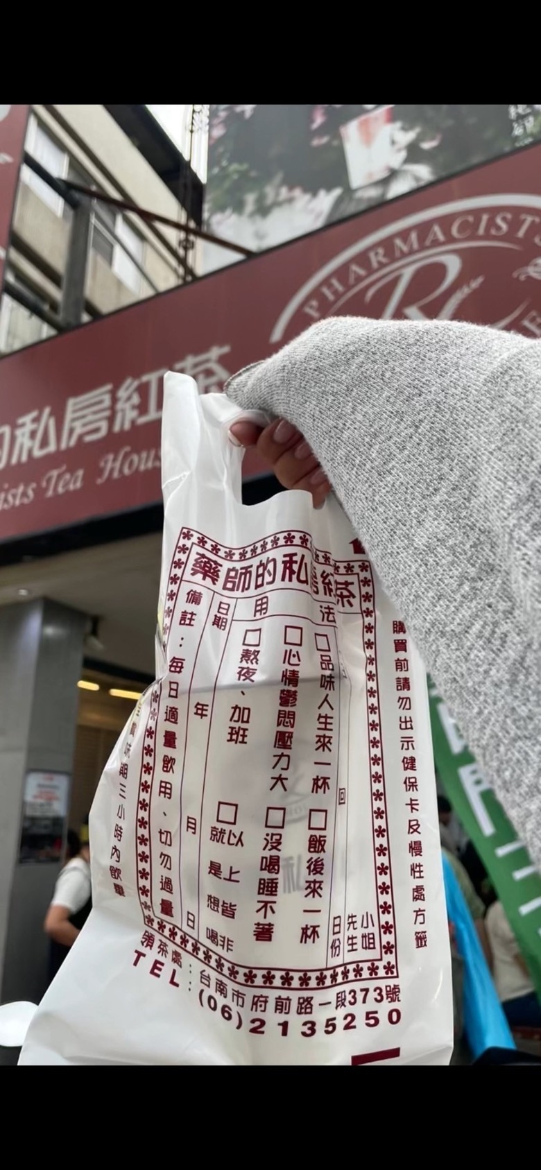 台南名店探店:鬍鬚忠/糯夫米糕/藥師私房紅茶