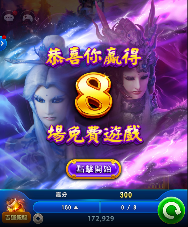 最近看到遊戲有跟霹靂的素還真合作