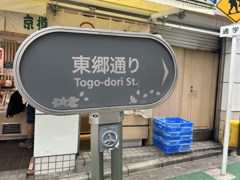 騎 單 車 遊 東 京 ( 下 )