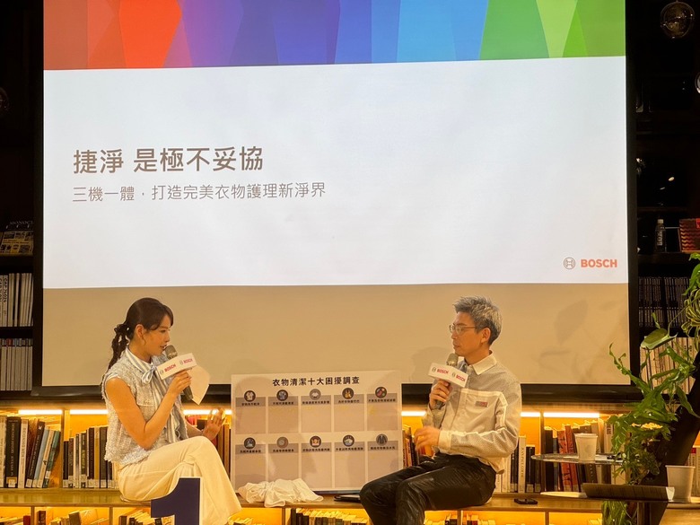 『2024 Bosch 體驗會心得』 三效極淨洗脫烘洗衣機 | 捷淨新品發表會