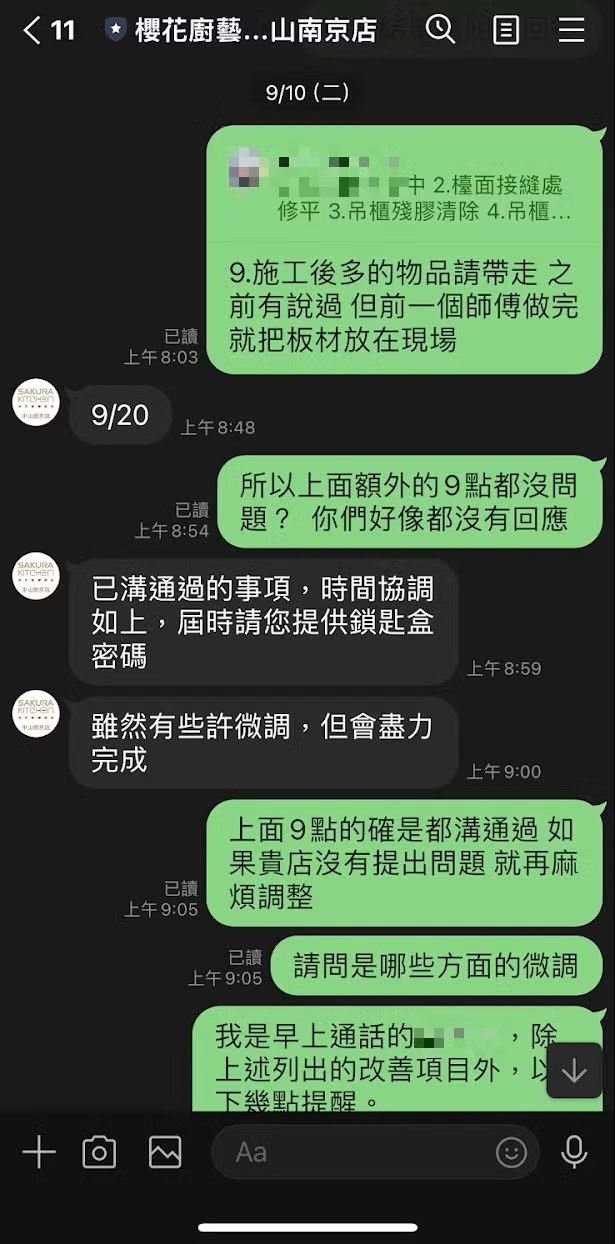 說好的完工日呢？ 櫻花整體廚房 中山南京店 一再延宕的工程（文長）