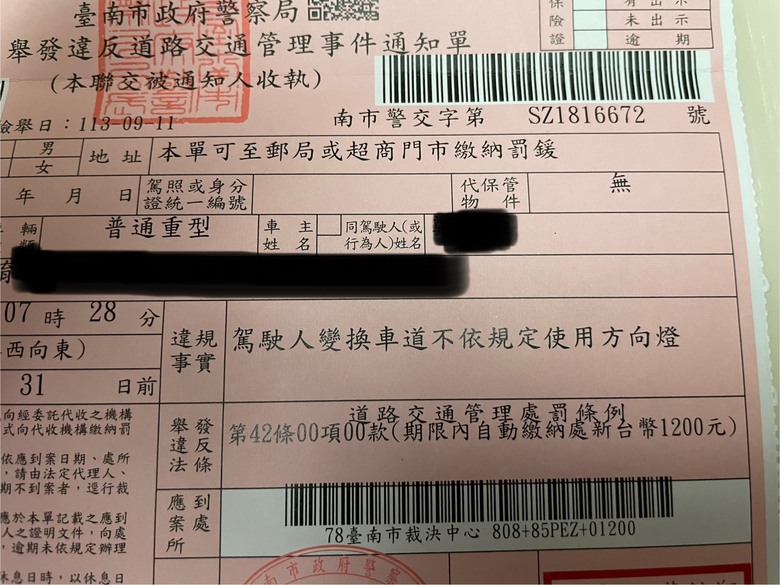 機車變換車道未依規定打方向燈