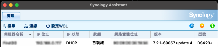 無法連接上NAS