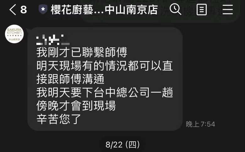 說好的完工日呢？ 櫻花整體廚房 中山南京店 一再延宕的工程（文長）