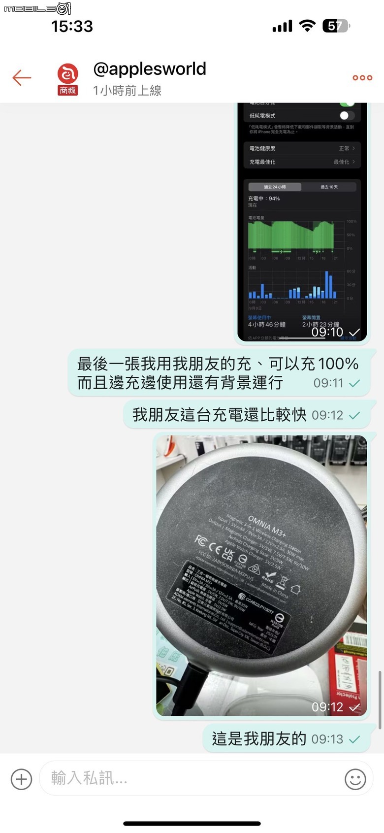 請勿買亞果週邊無線充電座M3+