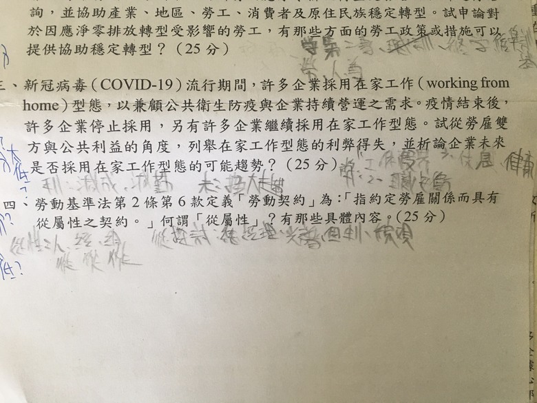 高普考閱卷委員是否老花眼?