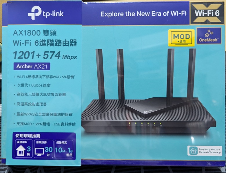 TP Link 路由器保固內送修