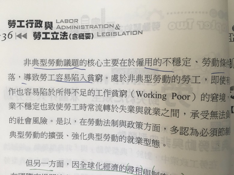 高普考閱卷委員是否老花眼?