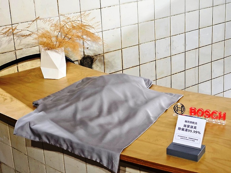洗衣服囉~《 Bosch三效極淨洗脫烘洗衣機 體驗會 》心得分享