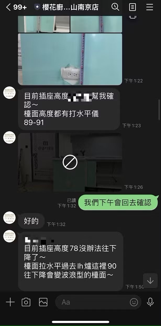 說好的完工日呢？ 櫻花整體廚房 中山南京店 一再延宕的工程（文長）