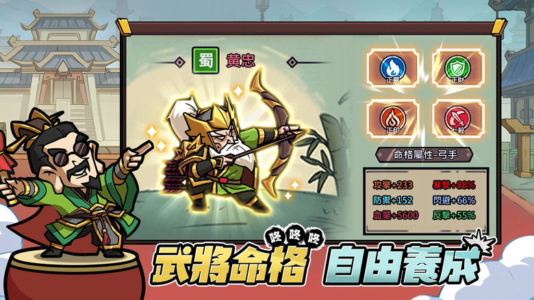 《太鼓三國志》 9月25日 正式上市 魔性擊鼓、策略至上放置 RPG | 禮包碼：LKYCWD、YSHFUH、DCJDMD | 三國世界敲響太鼓 號召天下名將伴隨勁歌熱舞前來助陣 成為三國最強DJ