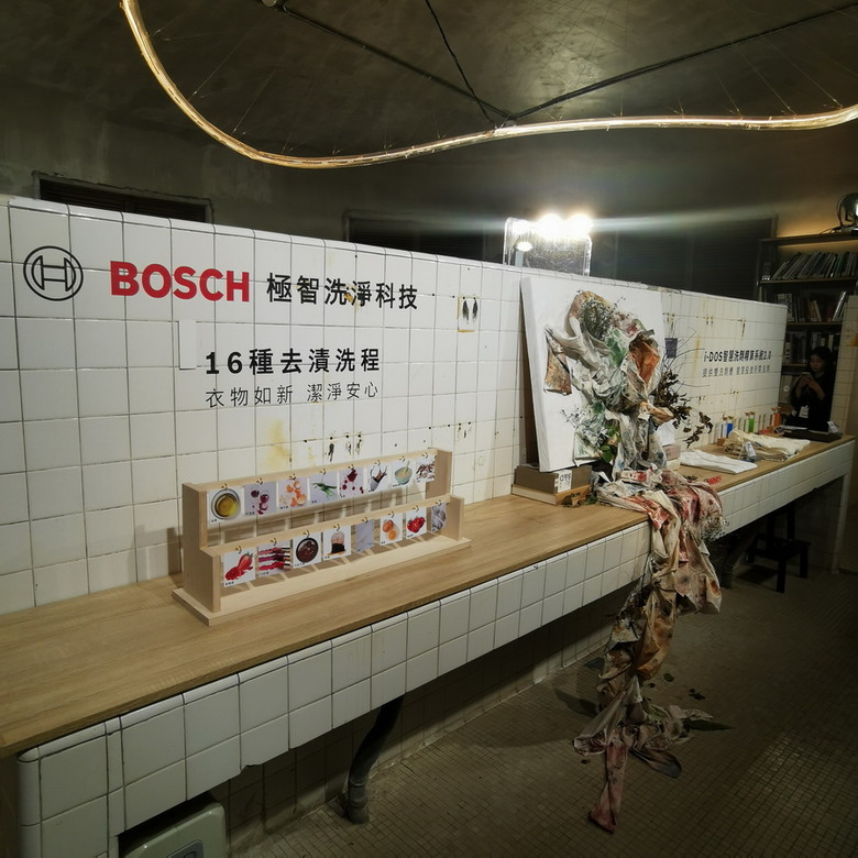 Bosch 體驗會 - 三效極淨洗脫烘洗衣機，45分鐘 搞定髒衣物。