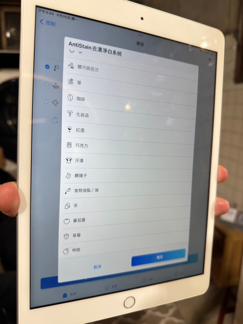 『2024 Bosch 體驗會心得』 三效極淨洗脫烘洗衣機 | 捷淨新品發表會