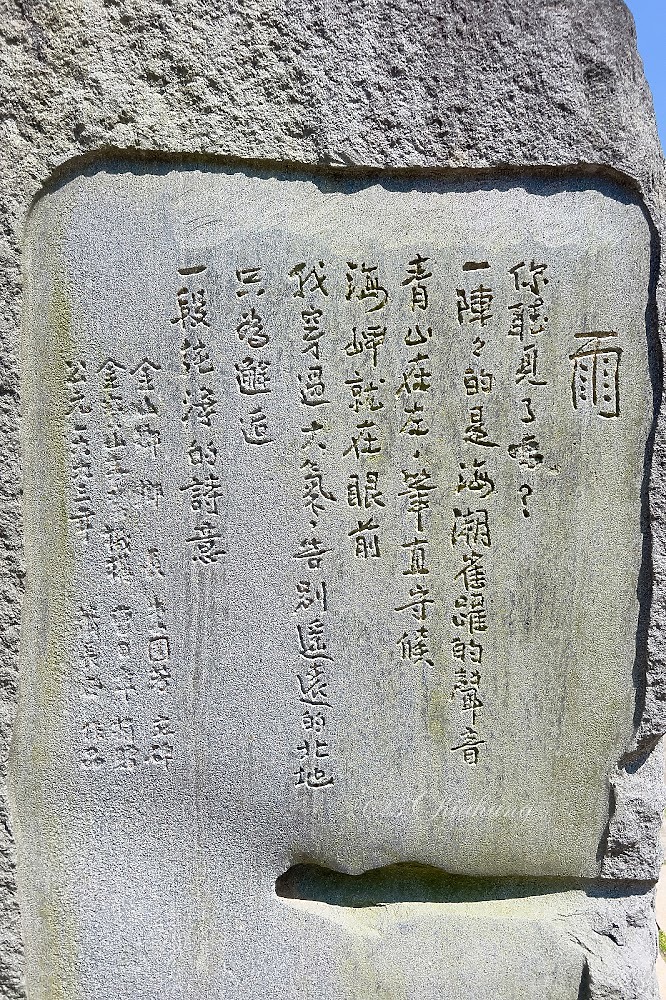 徒步環島 (二十六) Day41 天氣好之下的北海岸 風景實在是美麗
