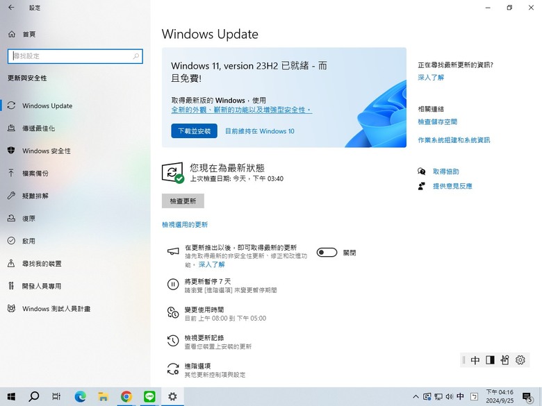 手中有一部不超過四年的文書機還有救嗎??