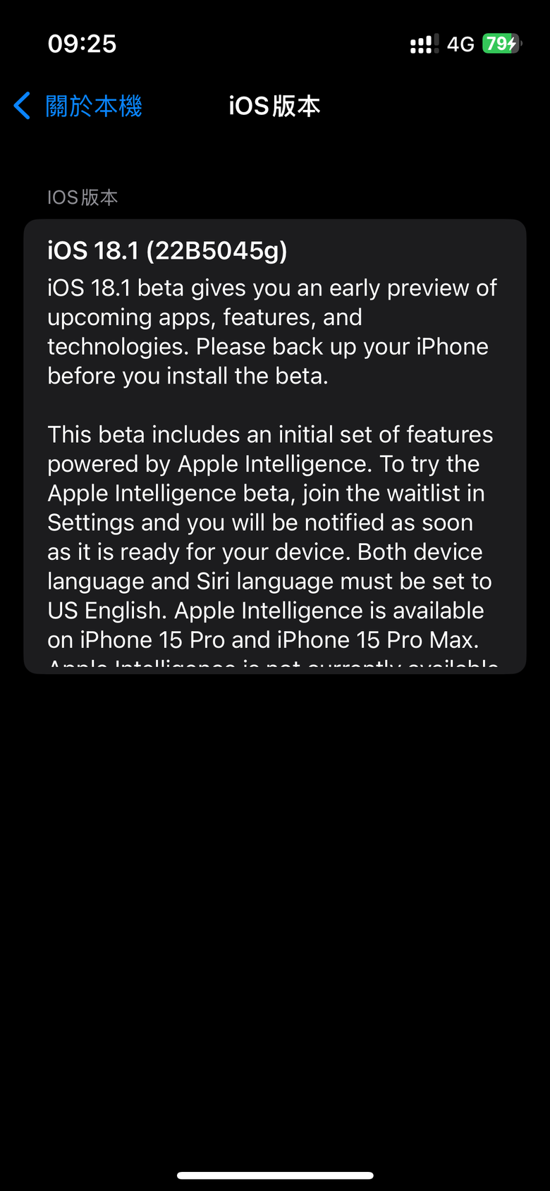 ios18.1 證實 所有的 iphone 都可啟用通話錄音功能