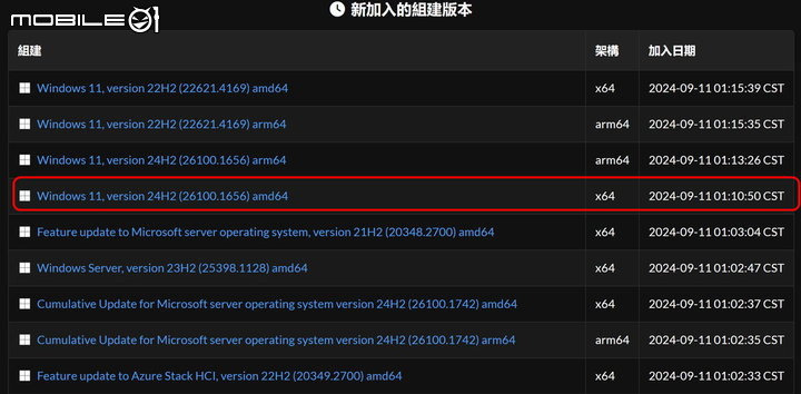 24H2搶鮮版可以嘗鮮?可以線上更新?