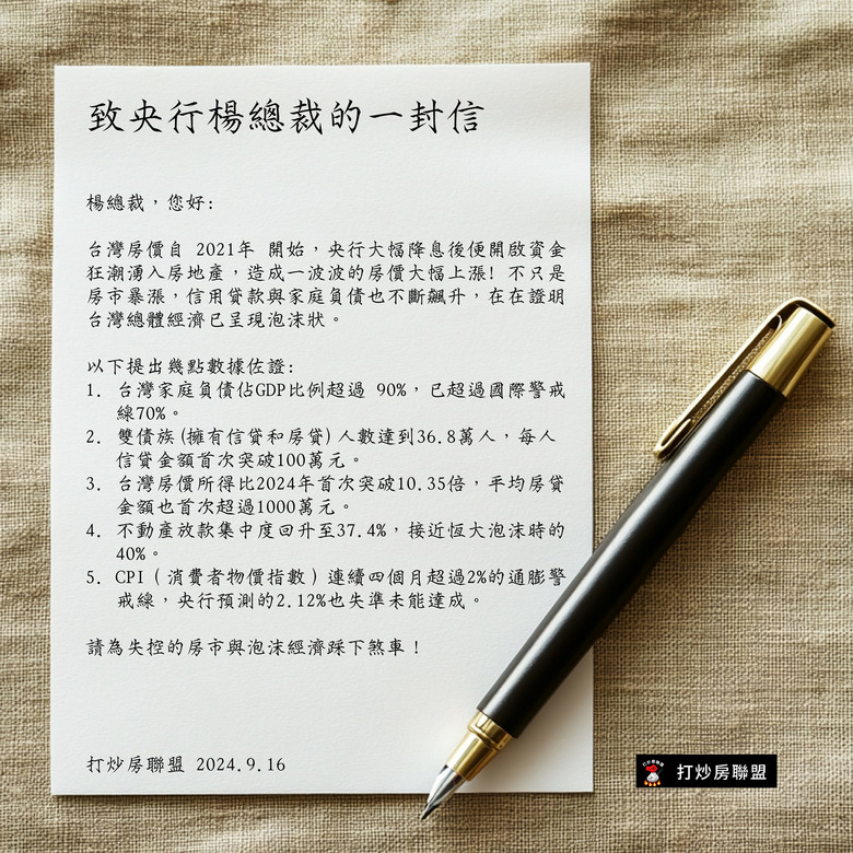 提款打炒房2.0，又有人來吸收第二波大通膨了...