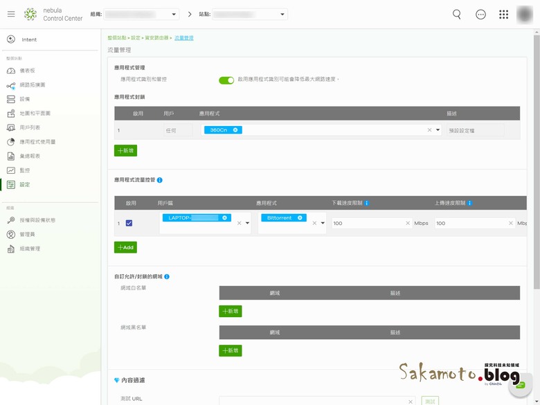Zyxel 新一代 Nebula 資安路由器 USG LITE 60AX 開箱評測