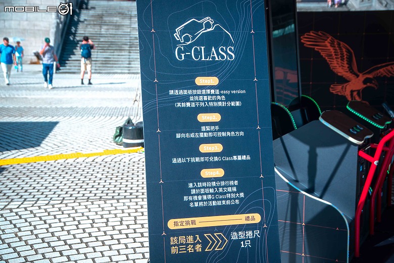 氣勢、內容、細節都很到位！Mercedes-Benz全新G-Class發表會採訪紀實！