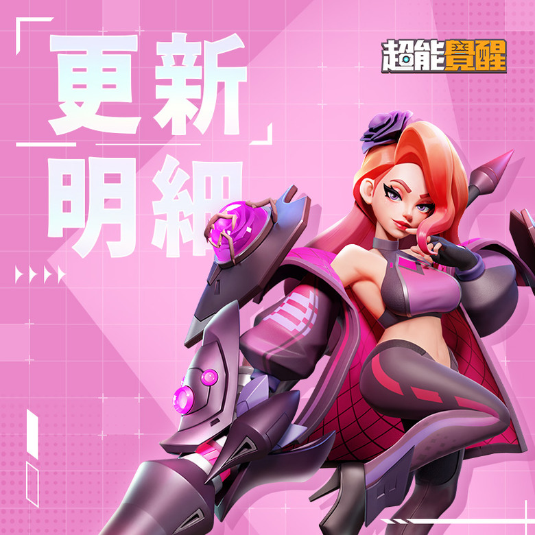 《超能覺醒》 9月13日 正式上線 近未來都市背景的卡牌SLG遊戲 | 服福利碼:DAYONE777 | 益智類的蜜蜂叮狗狗+卡牌回合戰鬥+SLG 建造戰爭 多種玩法 末日對抗 基地爭奪 同盟聯合