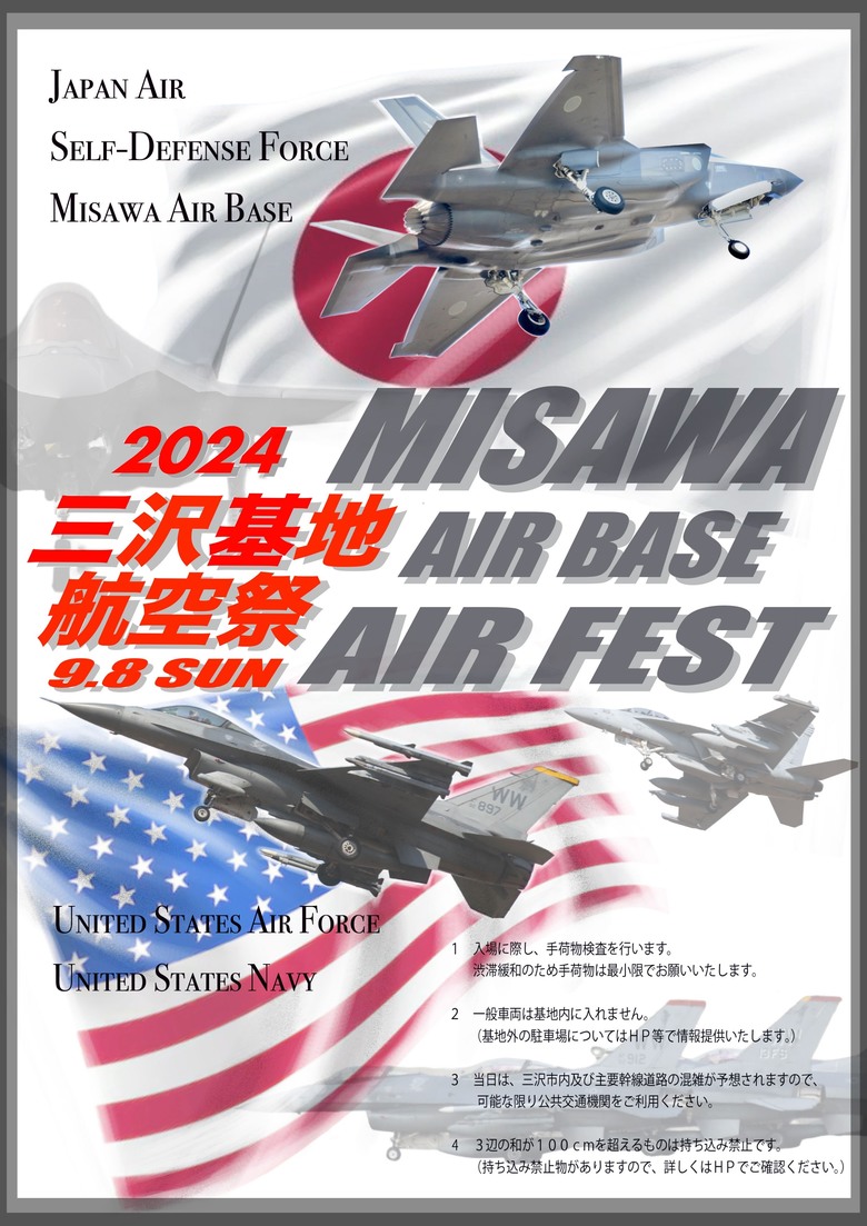 2024日本三沢基地航空祭照片分享- Mobile01