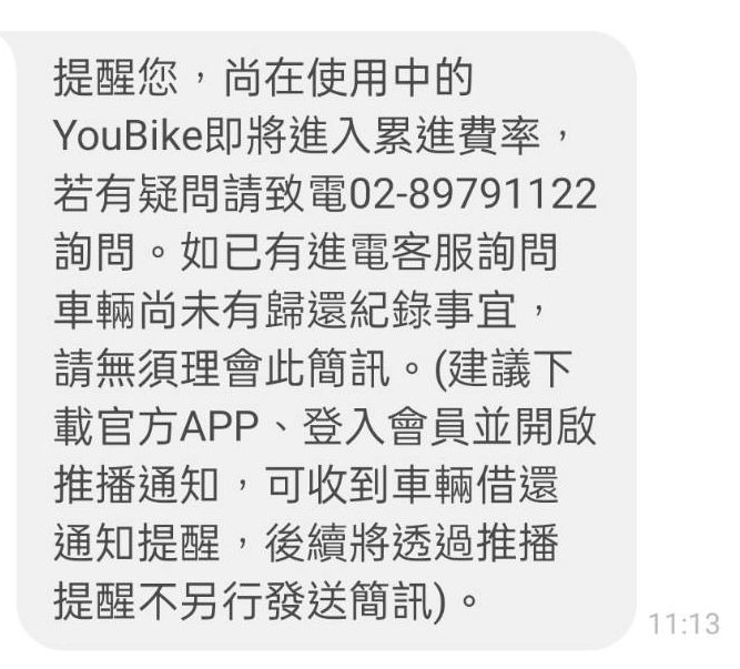 環騎台北之Youbike 2.0E電輔車騎乘分享
