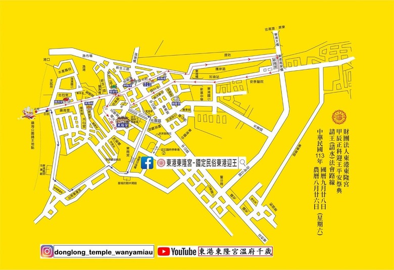 屏東東港東隆宮介紹 – 以「東港迎王平安祭典」及「黃金牌樓」聞名於世