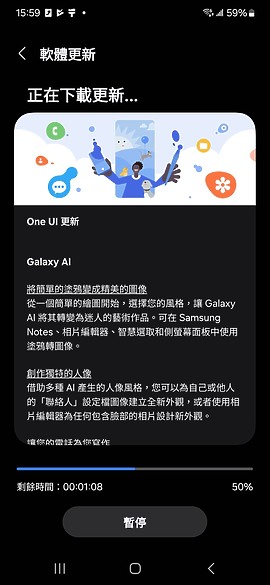 Galaxy AI進化！三星Galaxy S24系列開放One UI 6.1.1更新