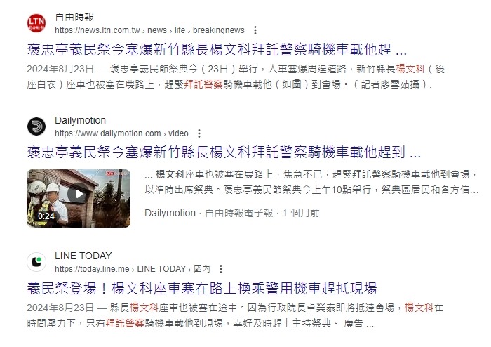 開車塞在路上,可以報警請警察幫忙,用機車載到目的地
