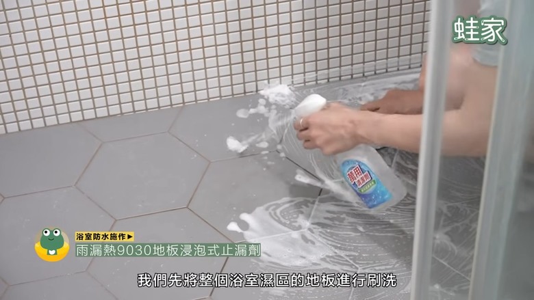 【老屋防水DIY】免請師傅！3步驟輕鬆搞定，老屋浴室防漏水，簡單又省荷包