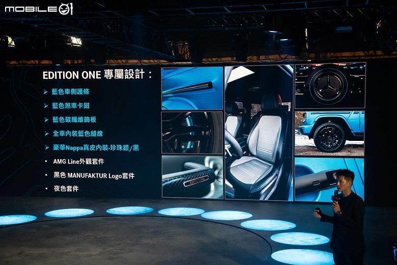 氣勢、內容、細節都很到位！Mercedes-Benz全新G-Class發表會採訪紀實！