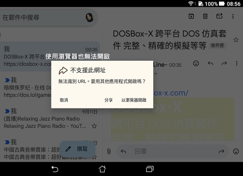 DOS遊戲 突然失靈