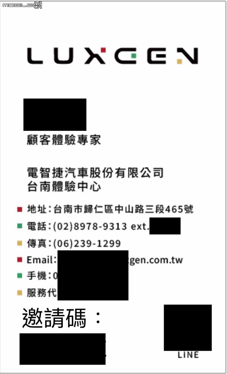 點我看大圖 被納智捷n7專屬行銷顧問罵了,對不起我錯了