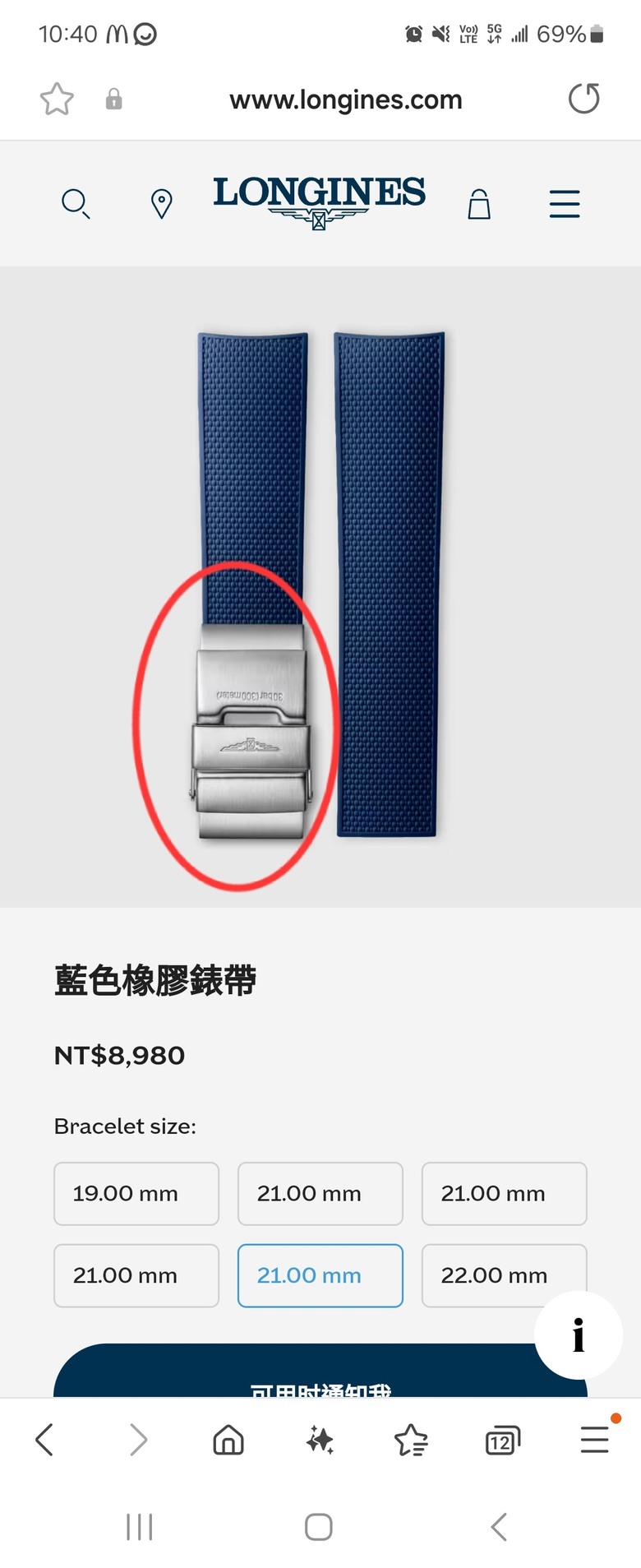 浪琴深海征服者系列更換膠錶帶