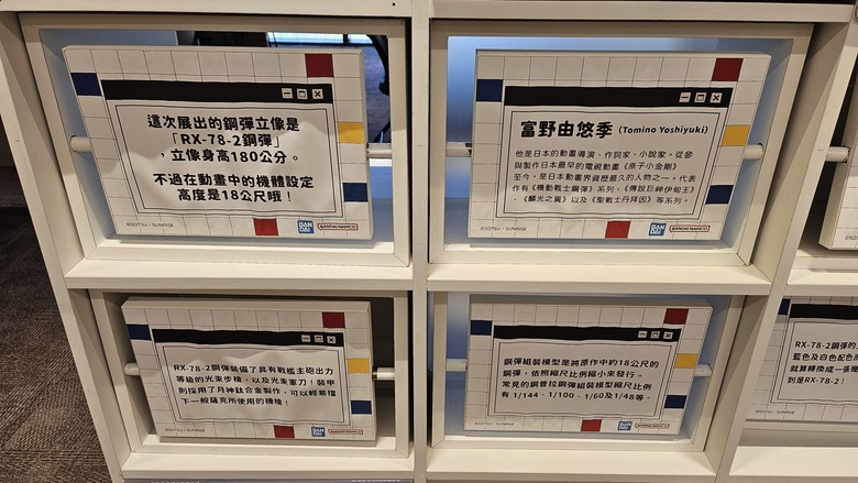 鋼彈立於桃園市立圖書館 - 鋼彈45周年紀念特展 -
