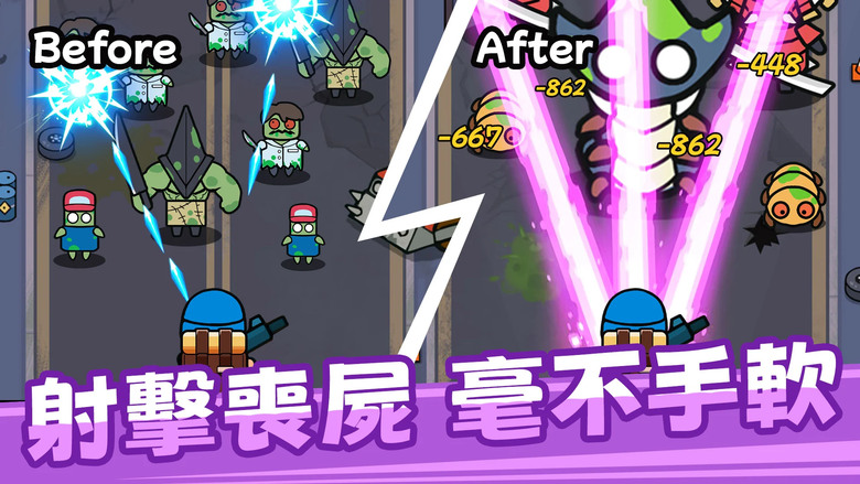 《合合背包:打爆殭屍》 Bag Merge: Zombie Battle 9月20日 正式上市 背包策略 Roguelike 塔防的休閒遊戲 | 禮包碼:FBQAZ2024 | 關卡多樣 挑戰連連