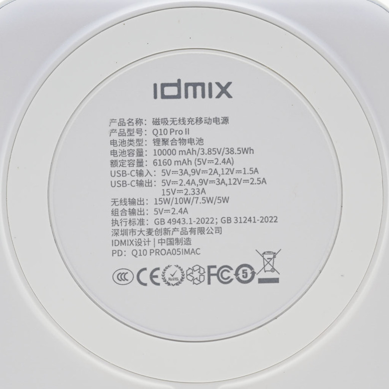IDMIX Q10 Pro II磁吸無線充行動電源開箱