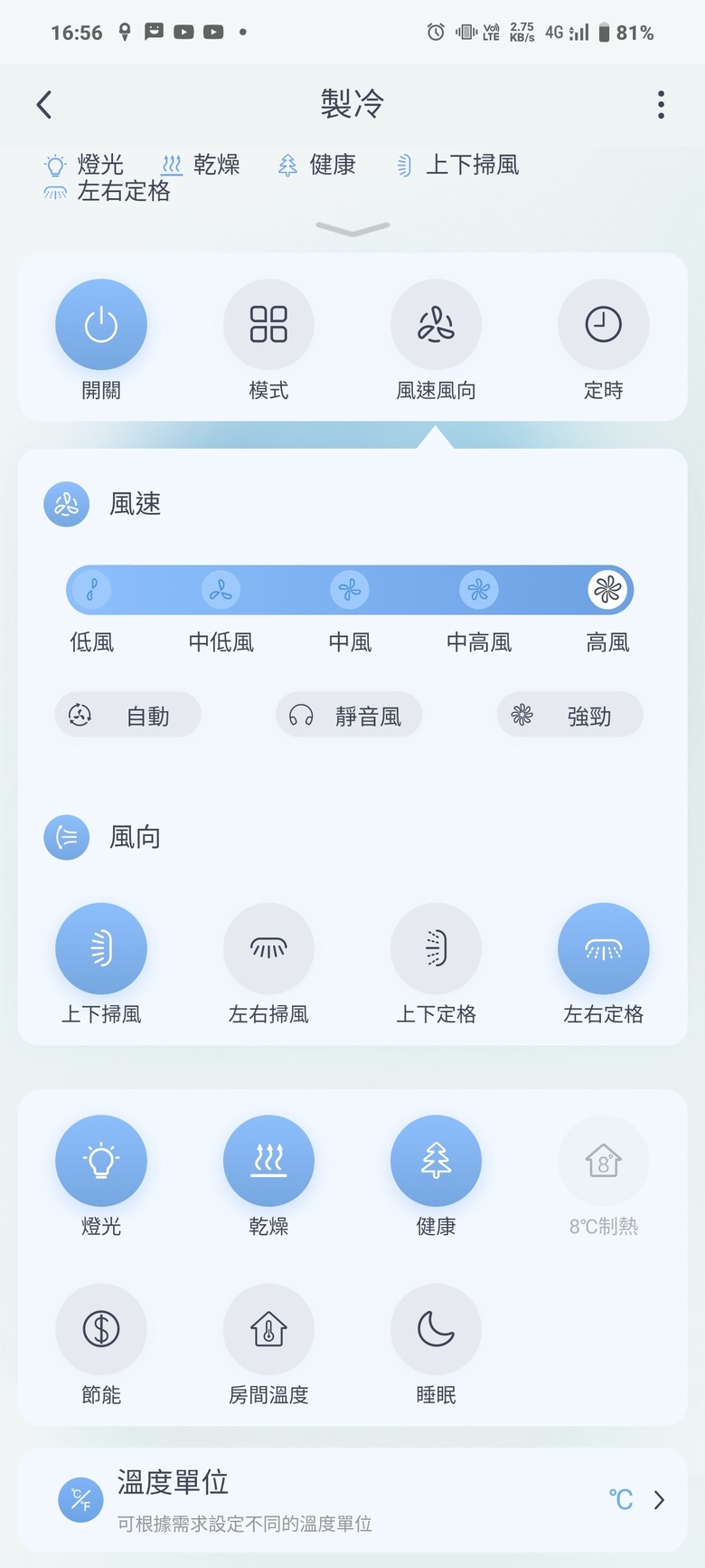格力COSMO GPS系列心得分享