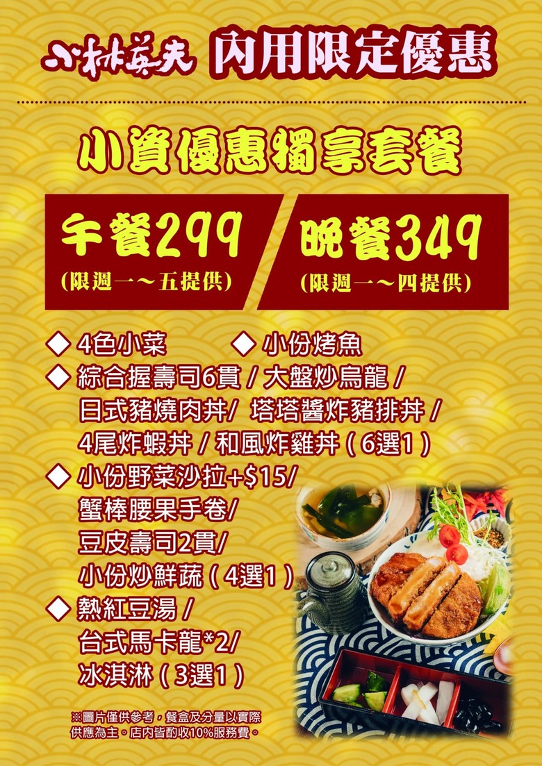 萬華美食推薦-小林英夫日式料理讓你覺得走進自家旁的食堂一樣～自在輕鬆享用美味的日本料理。