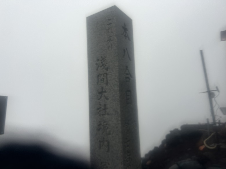 挑戰「珊珊」來遲的富士山登頂全紀錄( 下集 )