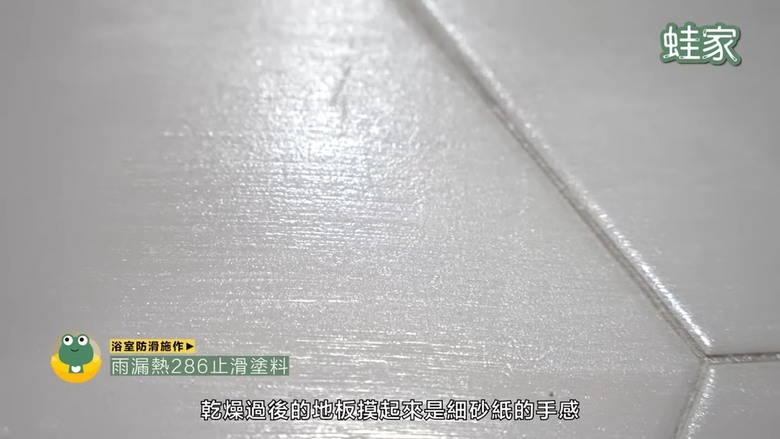 【老屋防水DIY】免請師傅！3步驟輕鬆搞定，老屋浴室防漏水，簡單又省荷包