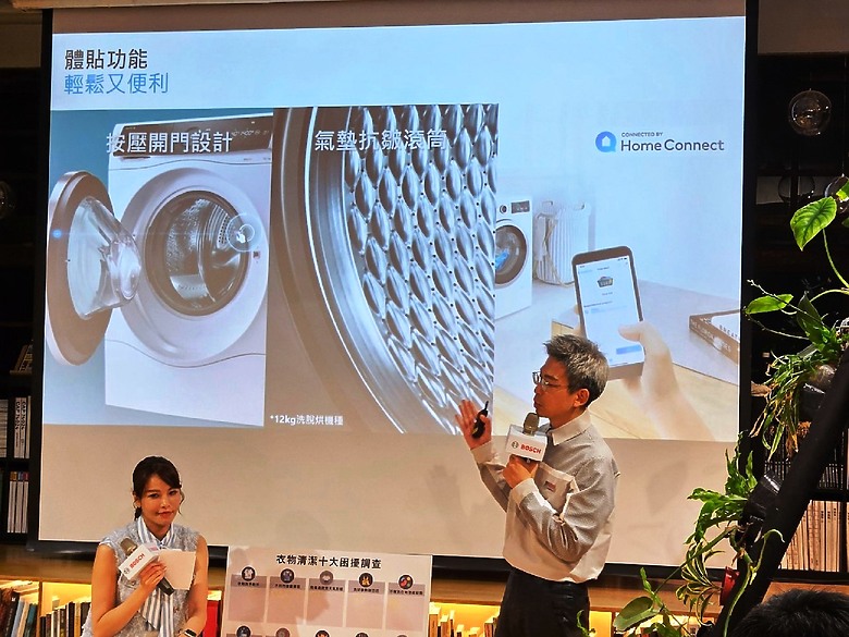 洗衣服囉~《 Bosch三效極淨洗脫烘洗衣機 體驗會 》心得分享
