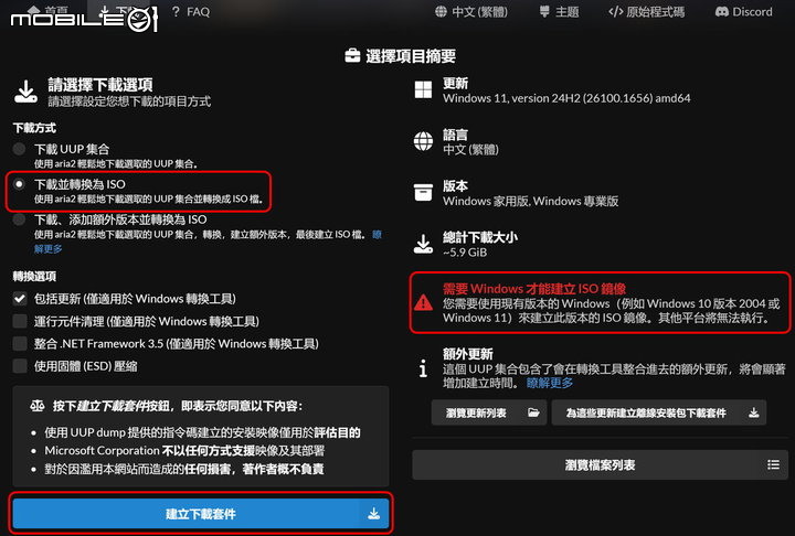 24H2搶鮮版可以嘗鮮?可以線上更新?