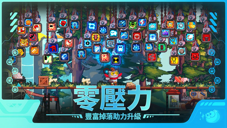 《喵星獵人》 ChillyRoom 涼屋遊戲 9月19日 正式上線 萌系喵星人 像素風橫版動作闖關手遊 | 禮包碼：cat2024 | 超萌角色 暢享戰鬥 融合 Roguelike 元素 爽快戰鬥體驗