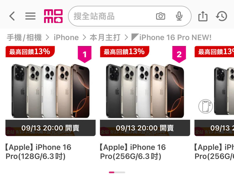 iPhone 16優惠分享整理懶人包 - 今晚8點準時預購
