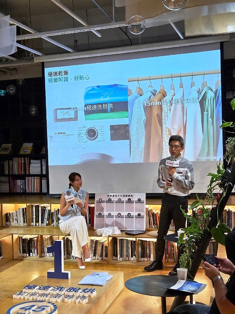 洗衣服囉~《 Bosch三效極淨洗脫烘洗衣機 體驗會 》心得分享