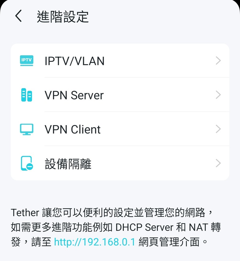 TP-Link Archer BE230 高CP的WIFI 7分享器開箱&評價
