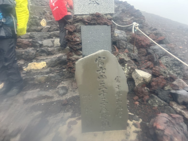 挑戰「珊珊」來遲的富士山登頂全紀錄( 下集 )