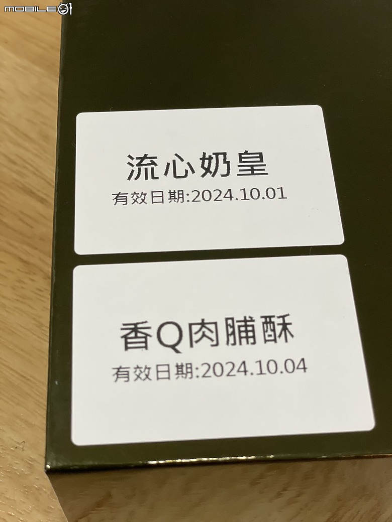 點我看大圖 驚艷味蕾的20週年慶典:Mobile01 x 王鵬傑聯名中秋禮盒開箱